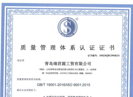 ISO certification